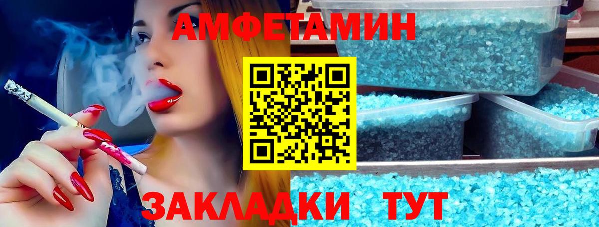АМФЕТАМИН 98% Каменка