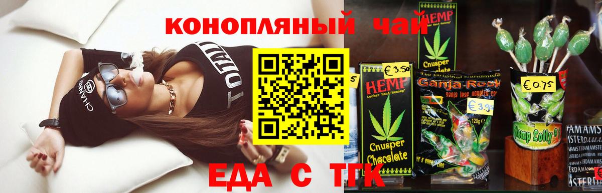 Cannafood конопля  Вход с VPN  Каменка 