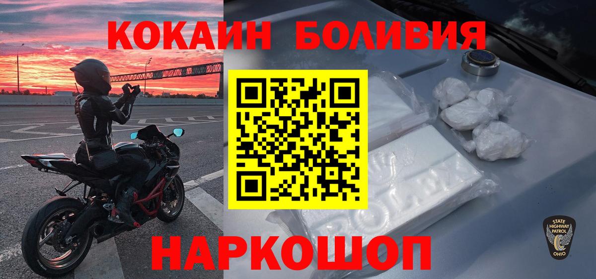 Каменка  КОКАИН Эквадор  Вход с VPN  COCAIN  КОКАИН Колумбийский 