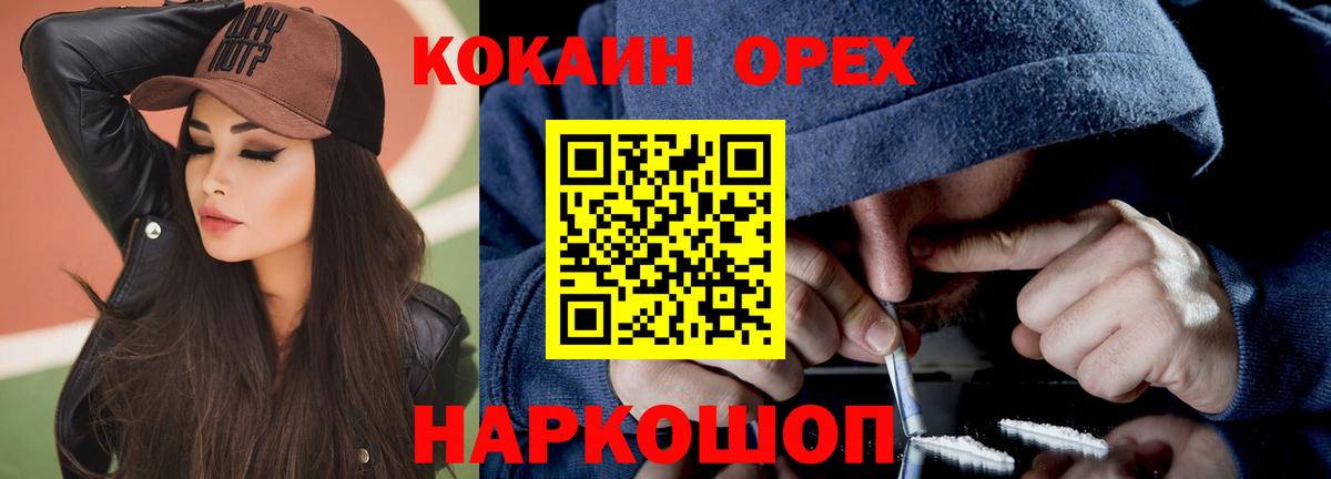 COCAIN Fish Scale Каменка