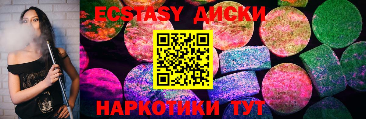 ЭКСТАЗИ VHQ  ЭКСТАЗИ XTC  купить наркоту  Каменка  Вход с VPN  ЭКСТАЗИ 