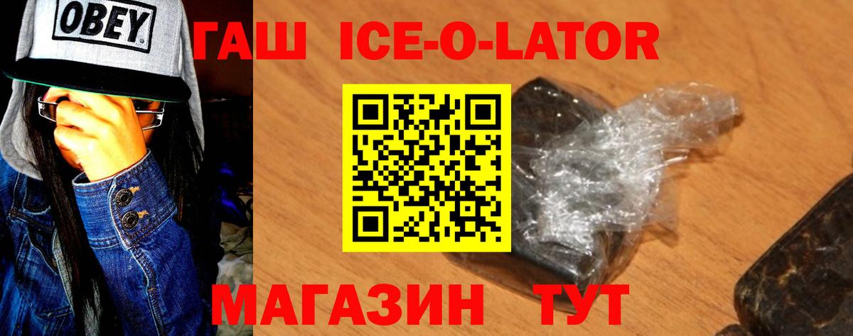 Гашиш гарик  ГАШ  ГАШИШ Cannabis  где можно купить   Вход с VPN  Каменка 