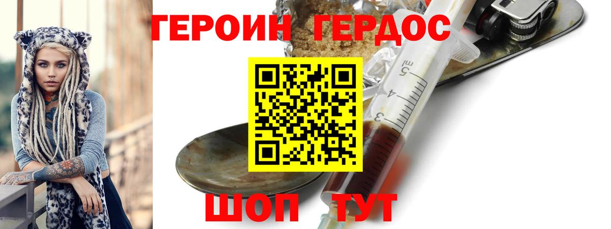 Героин VHQ  Вход с VPN  Каменка 