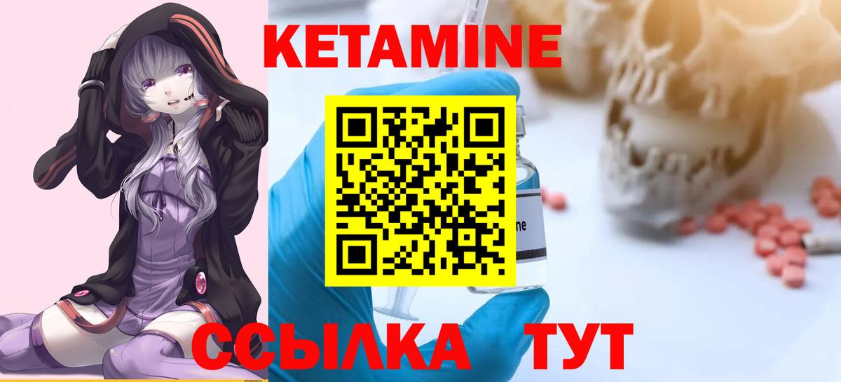 КЕТАМИН ketamine  Вход с VPN  Каменка 