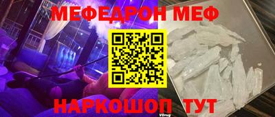 мяу мяу кристалл Моздок
