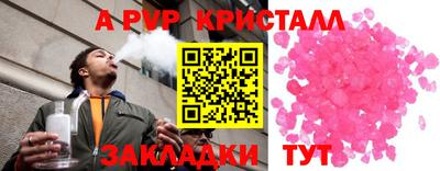 мяу мяу кристалл Моздок