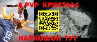 мяу мяу кристалл Моздок