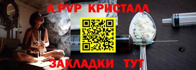 мяу мяу кристалл Моздок