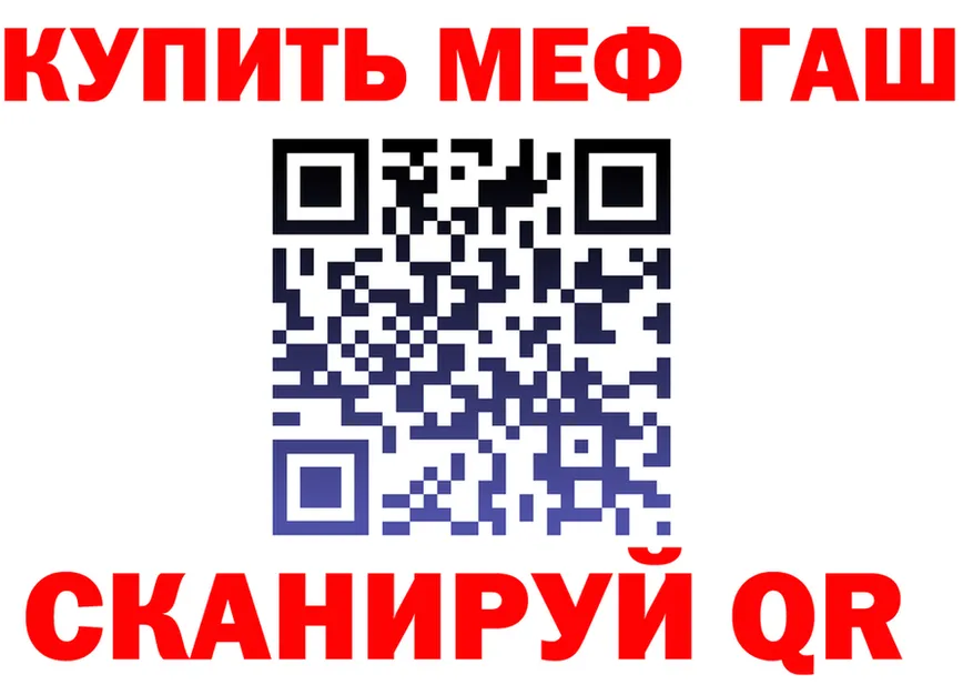 ГАШ гарик как войти shop MEGA Каменка