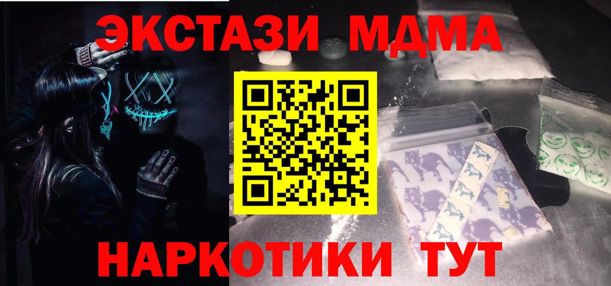 МДМА молли  МДМА Molly  МДМА  Вход с VPN  Каменка 