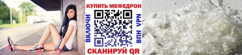 МЕФ мука mega зеркало Каменка