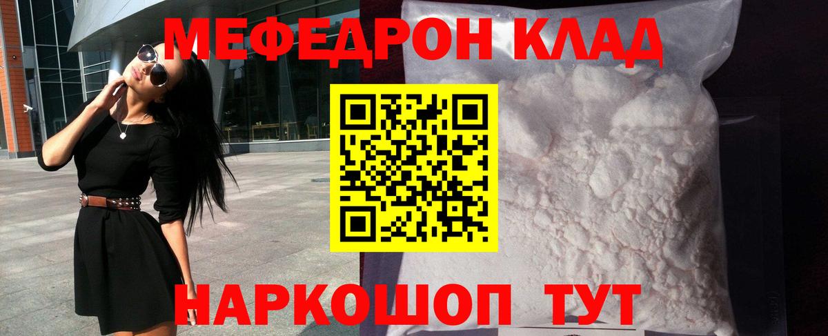 Мефедрон мука  Меф  Мефедрон  Каменка  Вход с VPN  МЕФ кристаллы 
