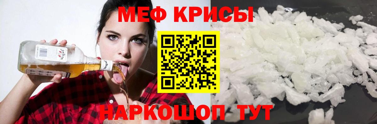 Меф кристаллы Каменка
