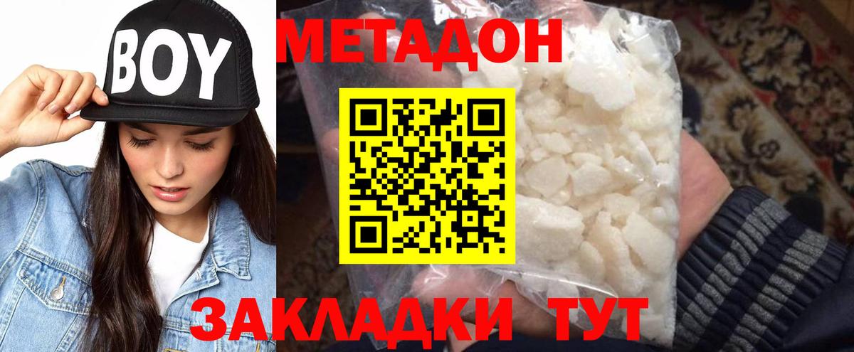 МЕТАДОН VHQ Каменка