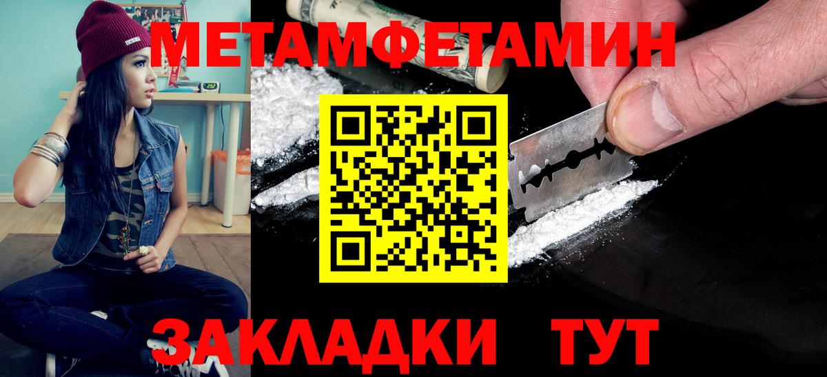 МЕТАМФЕТАМИН Methamphetamine Каменка