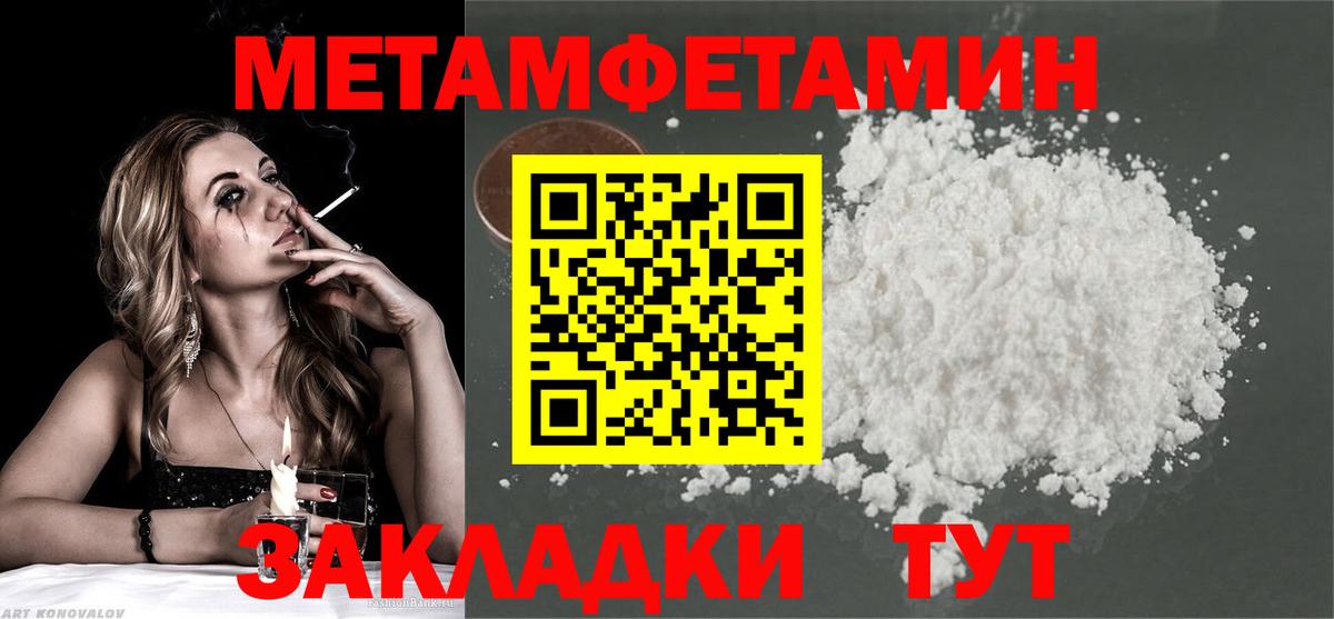 Метамфетамин мет  Вход с VPN  Метамфетамин мет  Каменка 
